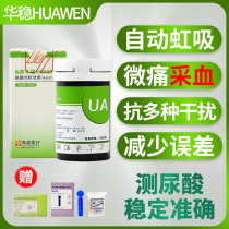 Huawen Uric Acid Test Strip Household Instrument for Measuring Uric Acid High Gout Test Strip