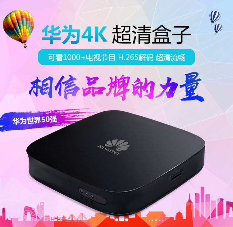 低调使用！ 0广告+全资源+全频道破解：华为 k悦盒子IPTV 全网通机顶盒 券后138元包邮 买手党-买手聚集的地方