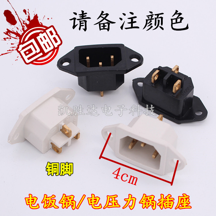 Electric Cooker Universal Power Supply Socket Electronic Pressure Cooker Plug Accessories Copper Feet White Black Triangle 3 feet