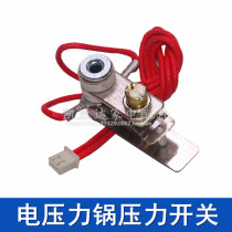 Original plant Voltage power cooker Pressure switch KSD105 250V 1A 0 1A controller with wire