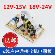 Universal Zhongjiu Receiver Power Board Universal Third Generation Card TV Top Box Power Module 6-wire