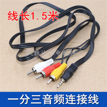 Av line one minute three TV 1 to 3 audio output conversion tri-color video 3rca network set-top box connection cable