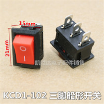 Three-foot water dispenser switch boat type switch kcd1-102 electronic scale power switch 3 feet second gear 21*15