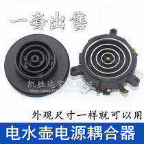 Fully automatic upper Kettle Base 5 ring Health pot connector base kettle power coupler tea set accessories