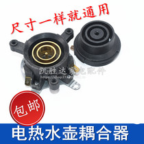 Electric kettle accessories electric kettle base thermostat bottom connection seat coupler switch socket set universal