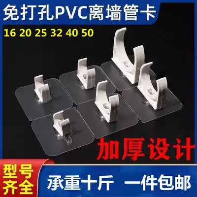 Multifunctional non-perforated clip powder room water pipe fixing Wall buckle drain pipe clamp pipe pinch round pipe clamp