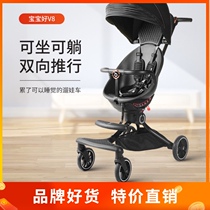 Baby good V8 sliding baby artifact bi-directional lying lightweight folding 1-6 years old shock absorption anti-rollover baby stroller