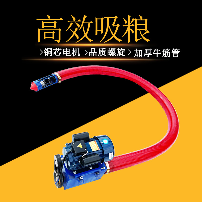 Grain pumping machine household small car suction corn grain absorption machine winching machine large suction corn grain spiral grain absorber machine
