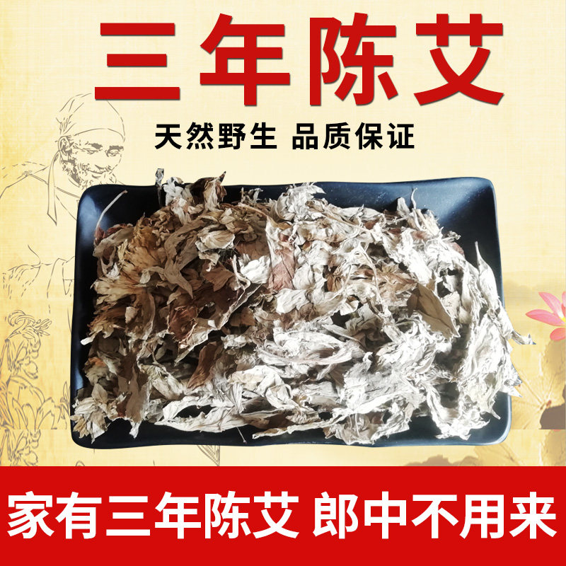 Dried Mugwort Leaf Foot Soak Pack Ai Ye 20g x 30 Bags Traditional External Herbal Bath quality and texture