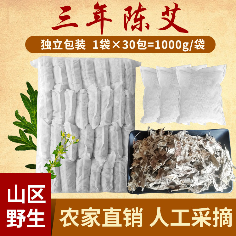Wormwood soak foot bag wormwood leaf confinement bath baby bath bag wet wild home dry wormwood leaf grass