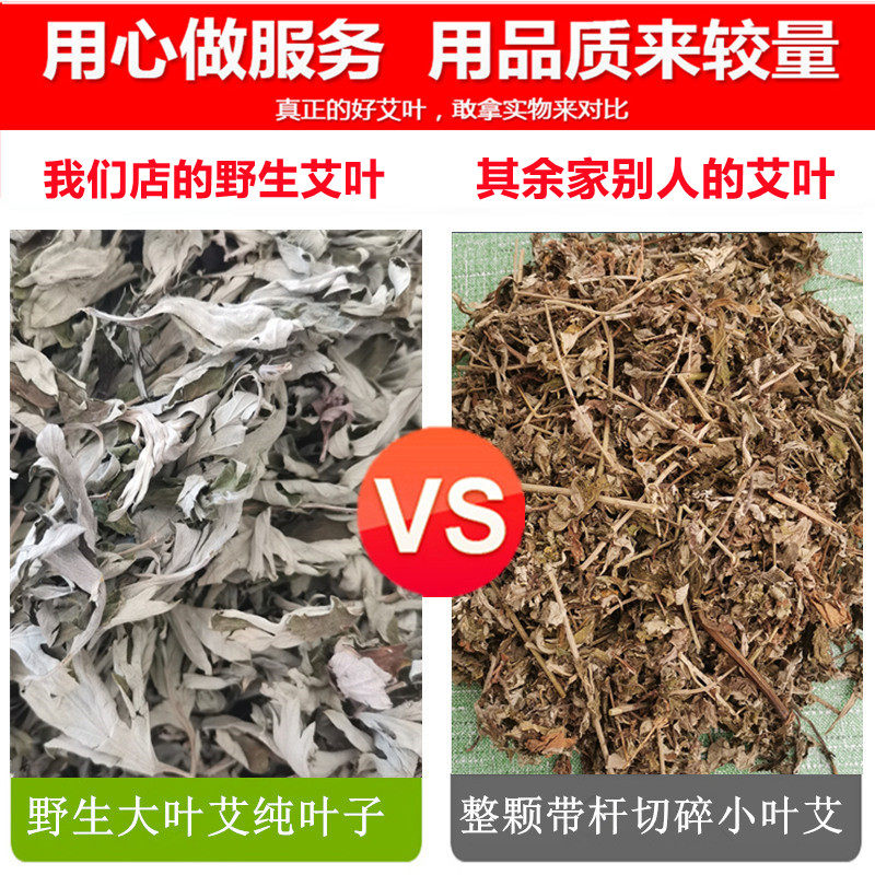 Dried Mugwort Leaf Foot Soak Pack Ai Ye 20g x 30 Bags Traditional External Herbal Bath specifications