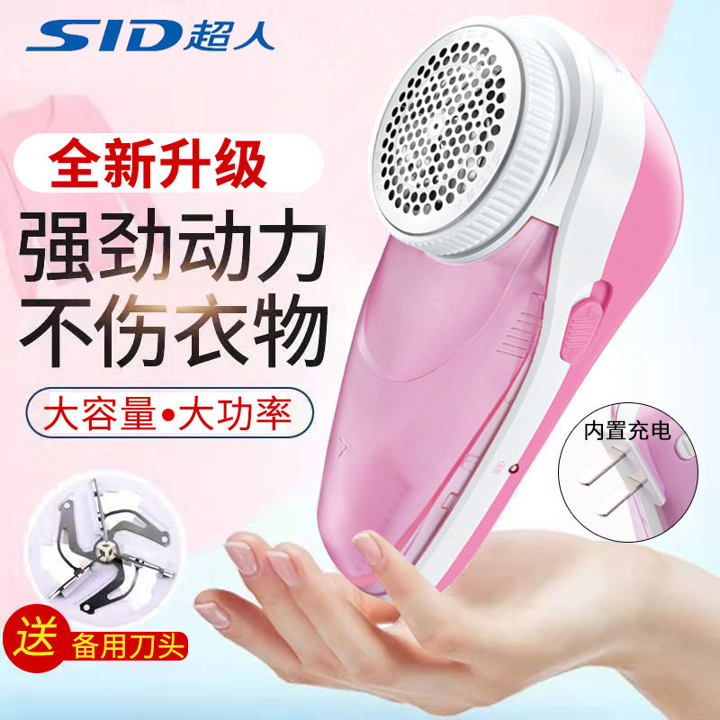 Superman Hair Ball Trimmer Shaver Clothes Household Shaving Machine Rechargeable Shaving Hair Ball Remover Hair Ball Artifact