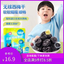 Fawn Blue Seedless Prunes 50g Bag Dietary Fiber Satisfying Snack Children’s Nutritious Fruit Pulp Strips