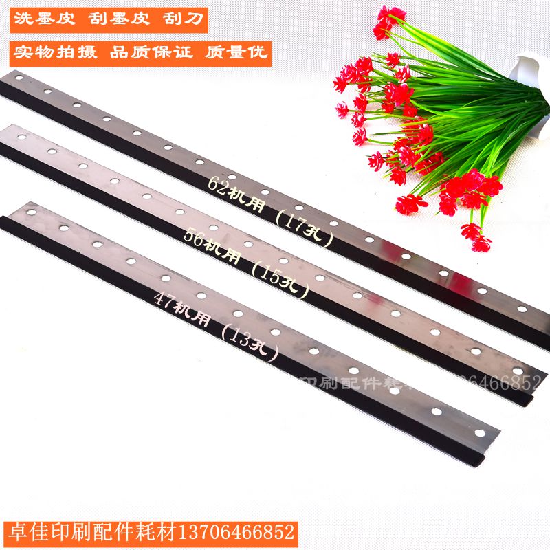 Shock low price six-open four-open offset printing machine rubber roller hardcover scraper blade ink washer skin ink wash knife Rubber for sale