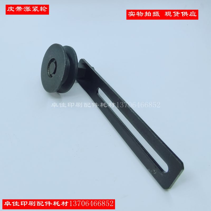 Offset printing machine Tensioning Wheel Components Printing Machine Equipment Consumables Accessories Slap-up Machine Direct Sale
