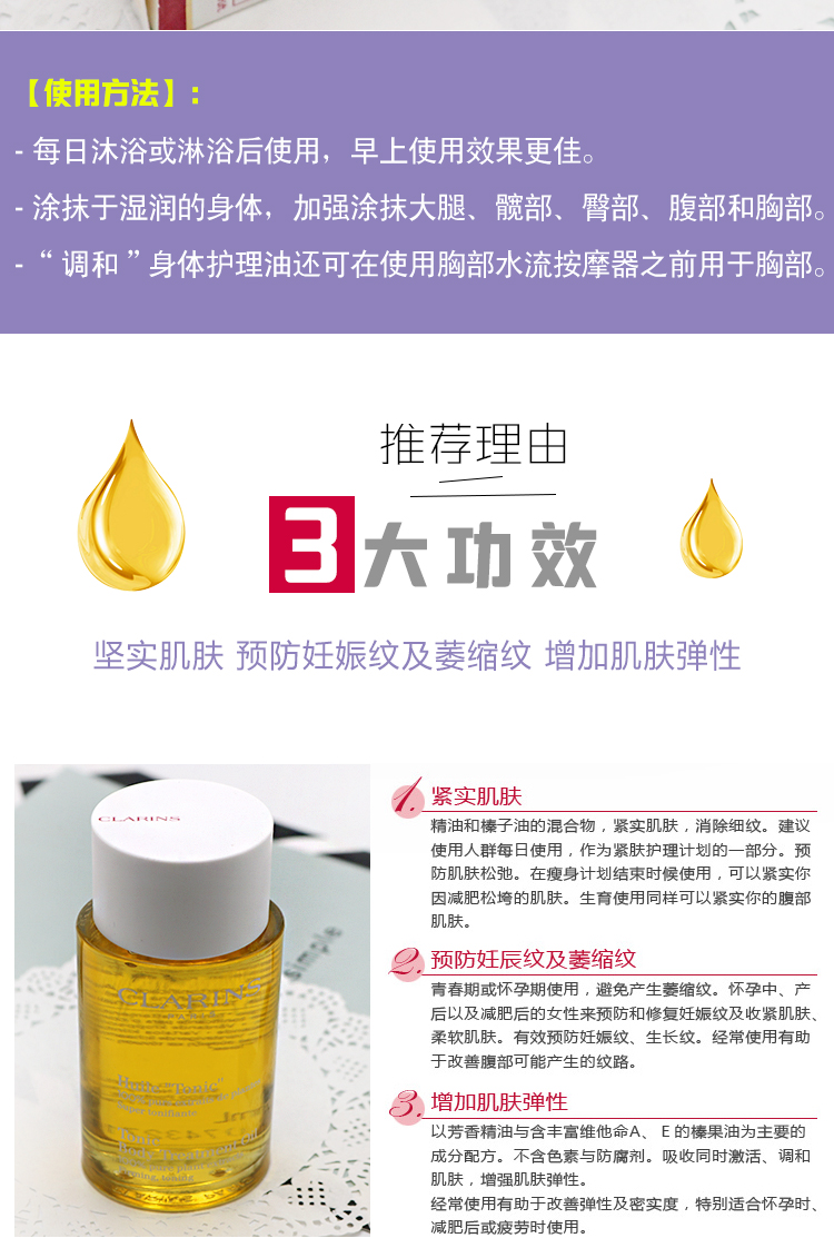 Clarins dầu pha trộn chăm sóc cơ thể dầu 100ml cho bà bầu đặc biệt ngăn ngừa kết cấu thai kỳ dưỡng ẩm body cho da khô
