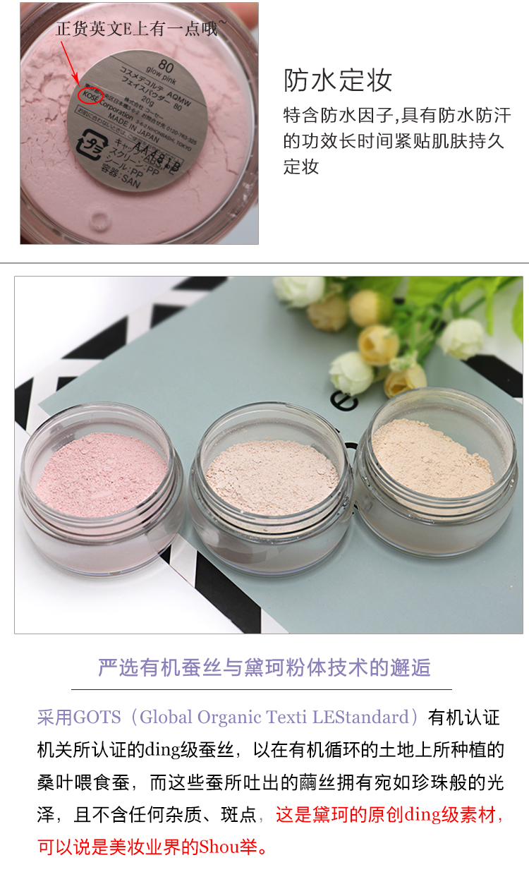 Decorte 黛珂 AQMW Trắng Tân Khiêu Vũ Bướm Nhung Mật Ong Bột Bột Lỏng Trang Điểm Bột 20 gam # 10 11 80 phấn geo trắng