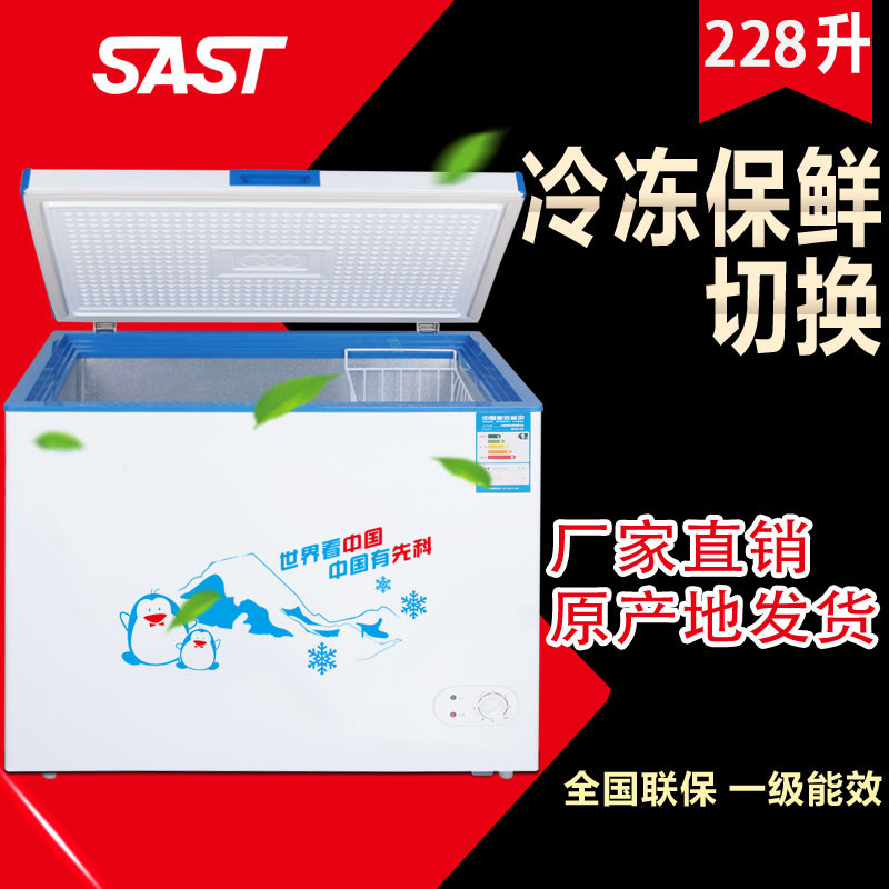 SAST small refrigerator home commercial horizontal freezer freezer freezer frozen meat top opening