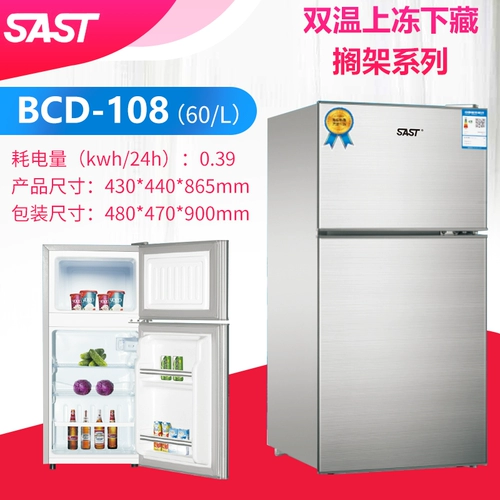 SAST Small Holrigrator Home -Double -Длуя Маленький электрический холодильник замороженный охлаждающий охлаждаемая энергия, молчаливый, немые вертикальные арендованные холодильник холодильник