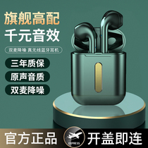 2021 new Bluetooth headset true wireless in-ear game music sensorless delay noise reduction Sports dedicated suitable for Apple Android xiaomi oppo huawei vivo universal three-dimensional sound binaural