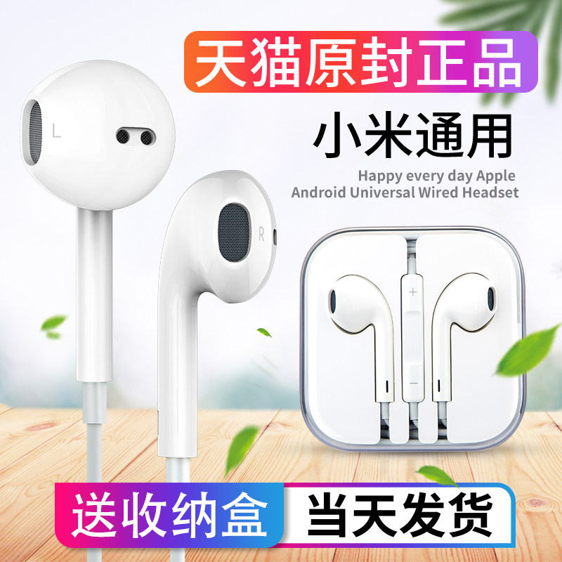 Original suitable for millet headphones 8 9 10 11 wired typec interface red rice note9pro k30 supreme commemorative edition in-ear with microphone noise reduction Android mobile phone high-quality ear