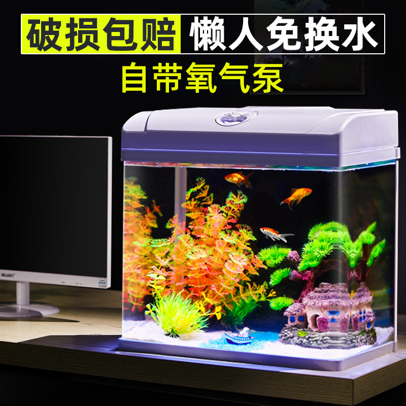 Mini fish tank small self-circulating home glass office table with oxygen pump free water replacement lazy goldfish tank