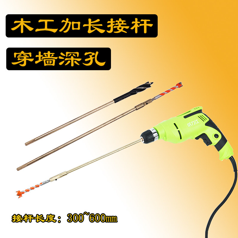 Woodworking extension rod Deep hole through the wall operation extension rod electric drill hexagon handle 6 35 conversion rod 400mm600