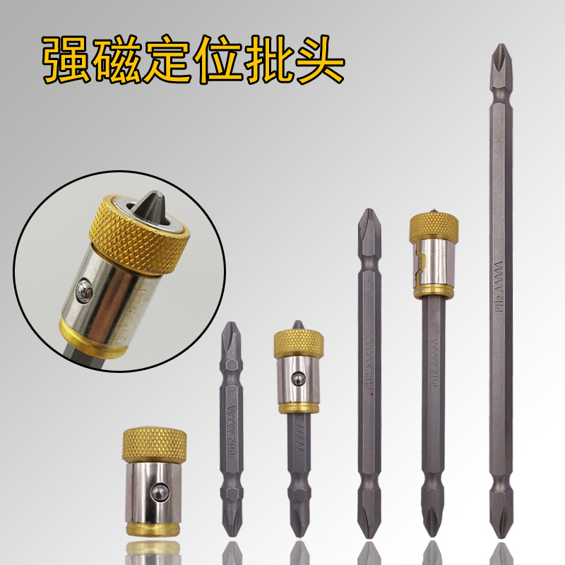Electric cross batch screwdriver head strong magnetic S2 screwdriver double head wind batch lengthened 150mm batch mouth PH2