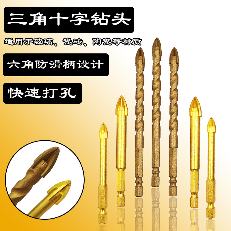 Hexagon handle cross alloy drill lengthened home improvement wall drill cement ceramic tile drill glass drill twist drill