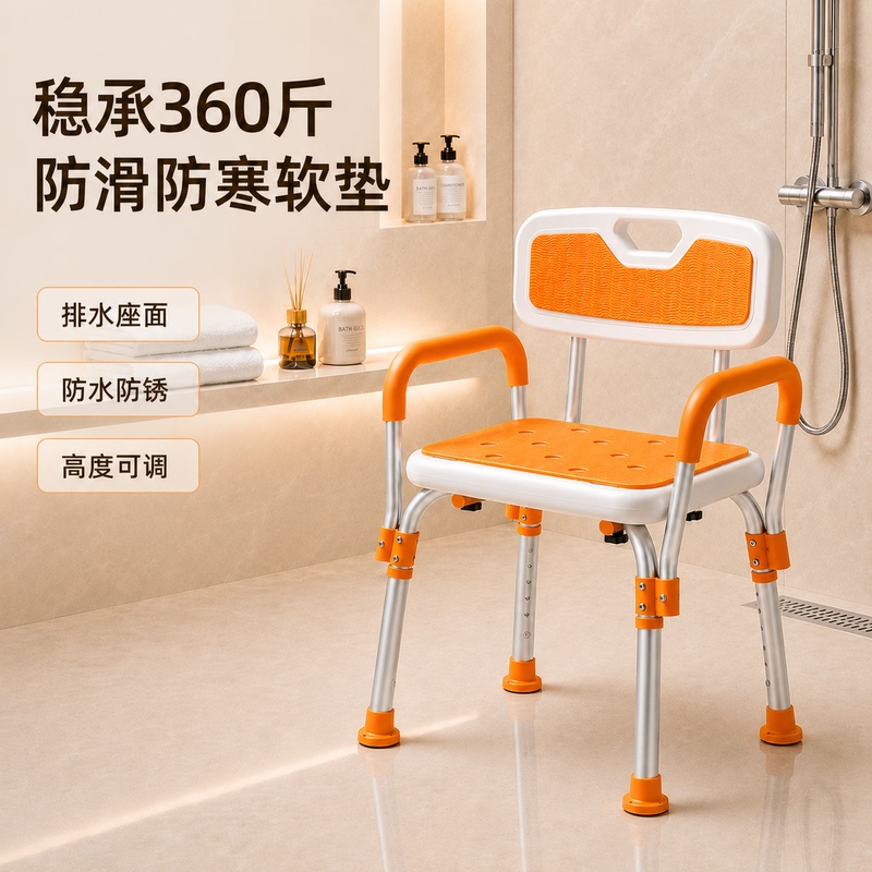Elderly and Pregnant Women Bath Chair, Bathroom Non-Slip Shower Stool with Armrests and Backrest, Home Lift Nursing Bath Chair, Safe