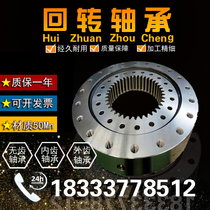 Domestic slewing bearings slewing bearings turntable bearings small and medium-sized slewing table supports large