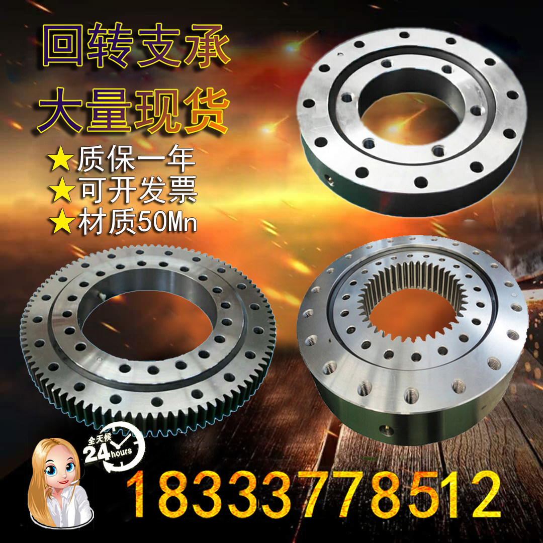Manufacturer direct sales single row of four point contact ball type turntable bearing swivel bearing external tooth type gyration support 011 Department