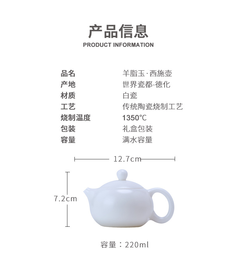 仰韻德化白瓷冰種玉瓷西施壺豬油白高精密旋轉茶壺家用中式泡茶壺|茶壺|ETMall東森購物網