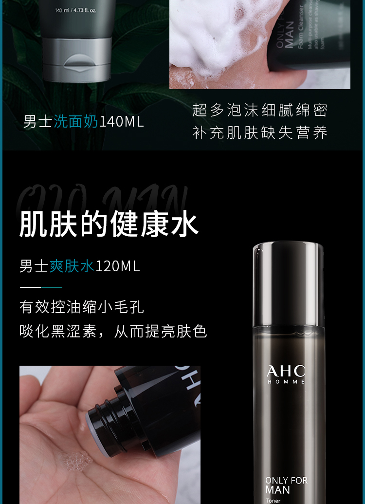 Hàn Quốc ahc bộ sản phẩm chăm sóc da nam giới nước nhũ tương hộp ba miếng giữ ẩm dưỡng ẩm kiểm soát dầu học sinh chính thức cửa hàng hàng đầu serum trắng da hàn quốc