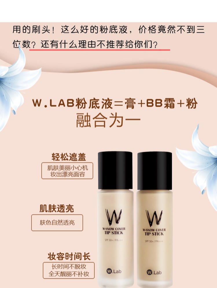Hàn Quốc w.lab kem nền dạng lỏng wlab che khuyết điểm BB cream parity dưỡng ẩm che khuyết điểm kiểm soát dầu kéo dài trang điểm nude tự nhiên - Nền tảng chất lỏng / Stick Foundation kem nền bobbi brown