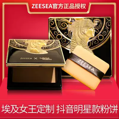 ZEESEA Nourishing powder Foundation Makeup Powder Egyptian beauty powder Loose powder Clear Waterproof long-lasting concealer Oil control