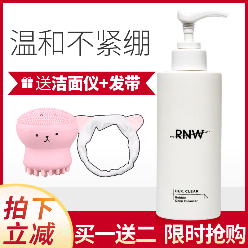 South Korea Rnw Amino Acid Foam Washbread Mulus Deep Clean Makeup Remover Two-in-one Women's Face Foaming Girl
