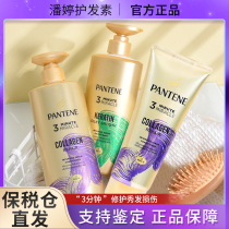 Bonded Straight Hair Pantene Three Minutes Miracle Conditioner Hair Mask 270ml 450ml Hot Dye Repair Improves Frizz