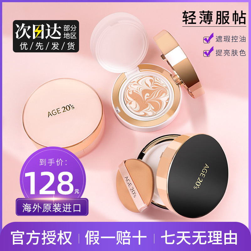 New love AIR CUSHION BB CREAM POWDER BOTTOM Flawless Moisturizing Persistent Official Flagship Store age20s Beyond the Almighty