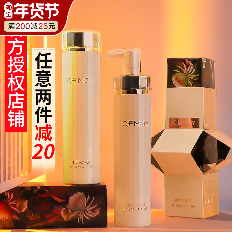 Australian CEMOY platinum lumens water milk repair 5D transparent moisturizing repair Toner essence lotion 120ml