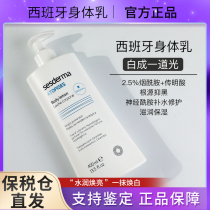 Bonded straight hair Spanish Sesderma whitening body milk nicotinamide moisturizing moisturizing lotion 400ml