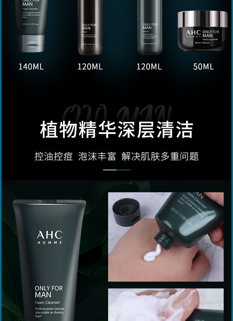 Hàn Quốc ahc bộ sản phẩm chăm sóc da nam giới nước nhũ tương hộp ba miếng giữ ẩm dưỡng ẩm kiểm soát dầu học sinh chính thức cửa hàng hàng đầu serum trắng da hàn quốc