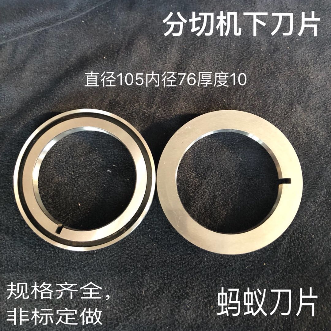 Round blade 80 * 50 * 10 8 slitting bottom knife plastic film adhesive tape splitting machine blade cutting round blade