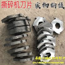Ripping Machine Blade Plastic Film Life Litter Shredders Shredders Shredders Blades Ripping Machine Case Accessories