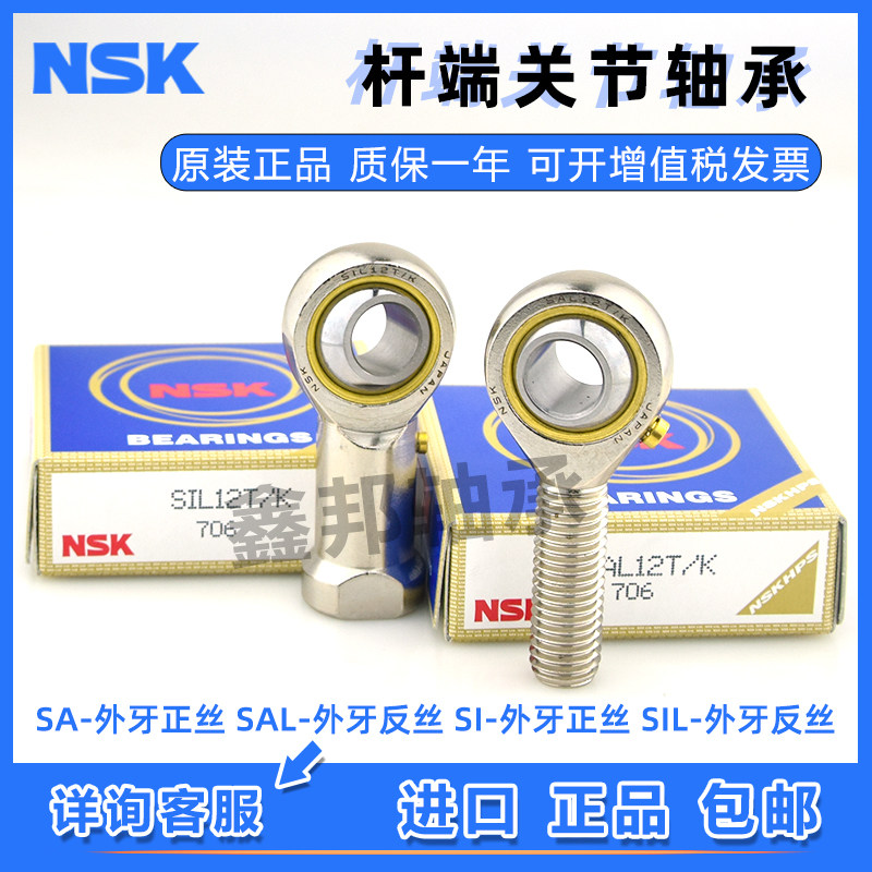 Imported NSK Fish Eye End Joint Joint Connector Inner Dental Bearing SI SIL 5 6 8 10 12 14 T K