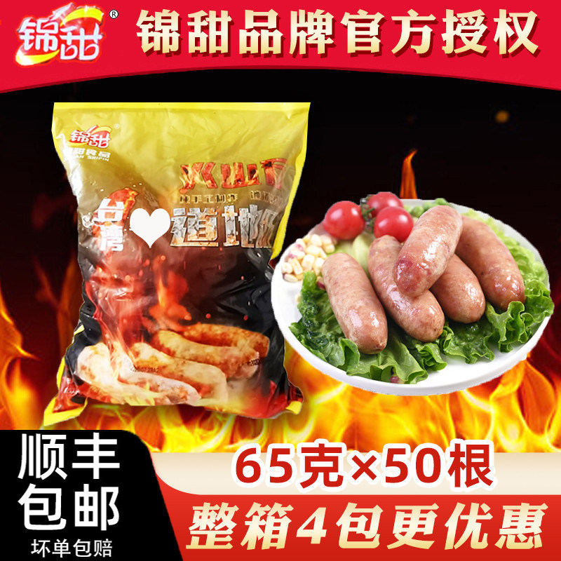 Jin sweet local sausage 50 meat intestines Volcanic stone grilled sausage Taiwan authentic sausage Pure hot dog sausage Desktop sausage barbecue sausage
