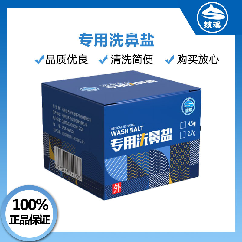Special Saline Solution for Nasal Washing, Suitable for Children and Adults, Household Use, Physiological Sea Salt Water, Iodine-Free, High-Saline, for Sinus and Nasal Cavity Rinsing