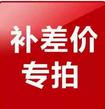 1 yuan to fill the post