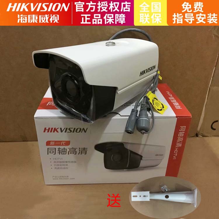 Hikvision HD coaxial simulation 1.3 million surveillance cameras of infrared night vision gun machine DS-2CE16C3T