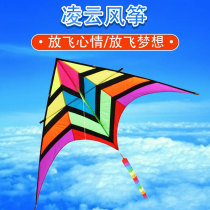 Weifang Keeling kite breeze easy to fly new Lingyun adult beginner extra large high-grade umbrella cloth resin rod